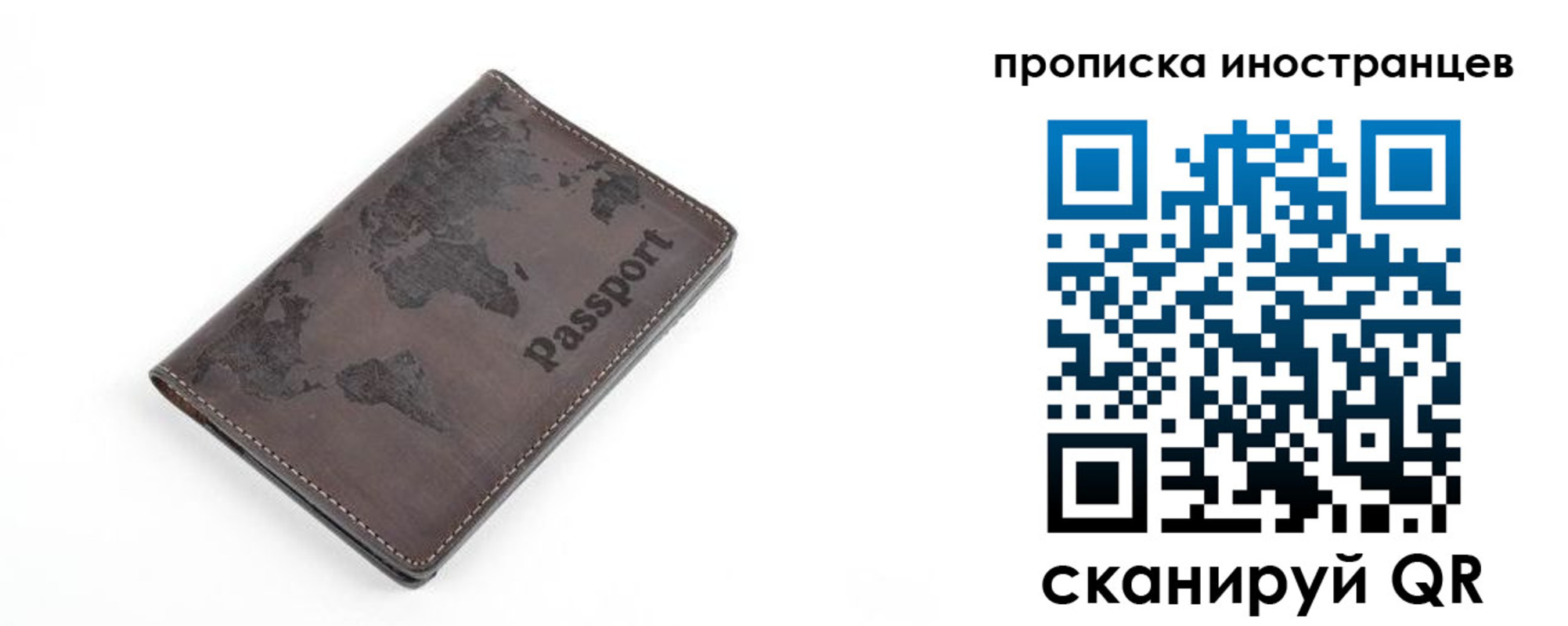 где прописаться в Видном