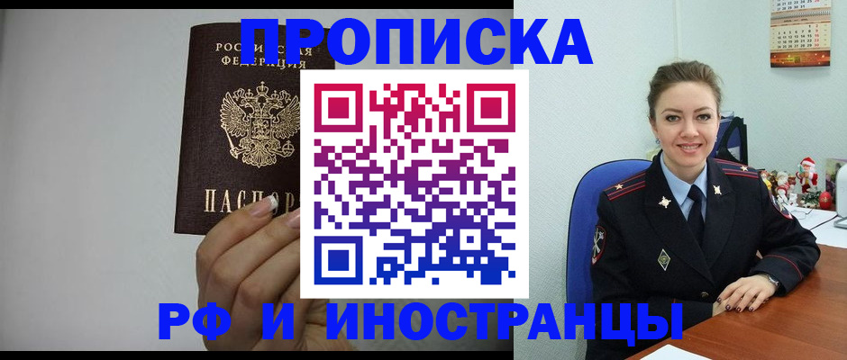 пропишу в квартире в Видном