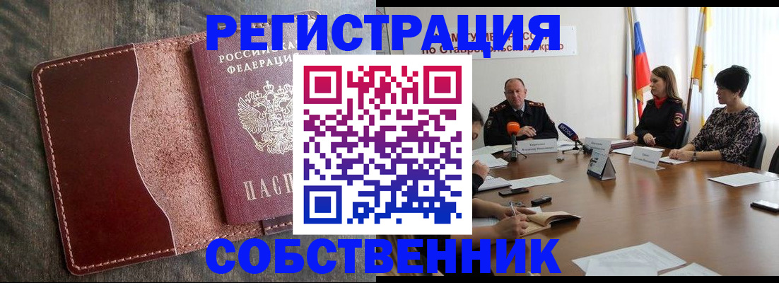 прописка для кредита в Видном