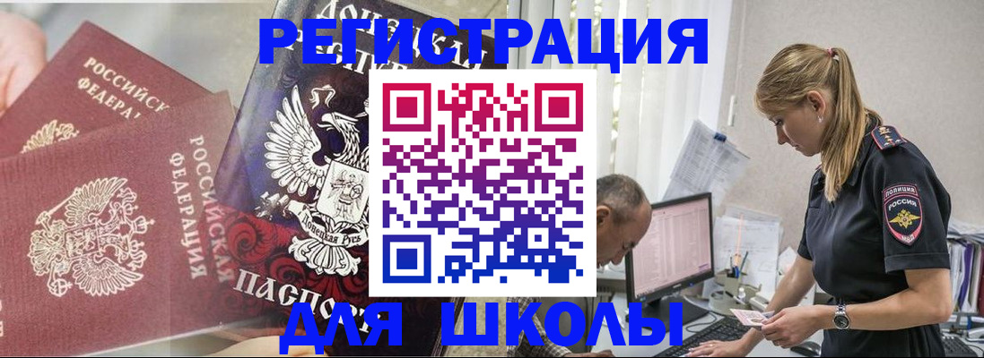 купить прописку в Видном